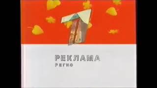 заставки рекламы (ОРТ-Первый канал, 2001-2003)