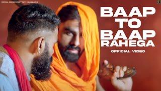 Bap To Bap Rahega-बाप तो बाप रहेगा | Vijay Varma,Navin Naru,Harsh Chhikara | New Haryanvi Song 2022