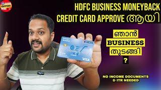 HDFC BUSINESS MONEYBACK CREDIT CARD APPROVE ആയി ? ഞാൻ BUSINESS തുടങ്ങി ? NO SALARY SLIP & ITR NEEDED