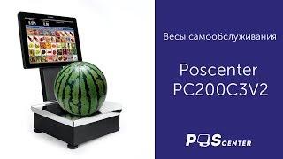 Весы самообслуживания с печатью этикеток PC200C3V2