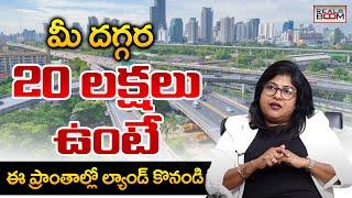 Best Places to Invest In Hyderabad Real Estate | Open Plots | Land Rates In Hyderabad | Real Boom