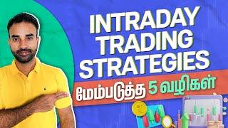 5 steps to improve intraday trading strategies in Tamil | Intraday Trading Tamil | Trading Tamil