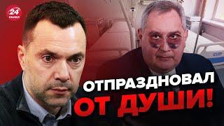 АРЕСТОВИЧ о "ранении" Рогозина: Ой, как неудобно получилось! @arestovych