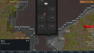 Древняя опасность. Месть животных за Тарзана )) # Rimworld