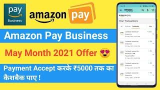 Amazon Merchant Offer | Amazon Pay Business Offer | Amazon Cashback Offer Today | Merchant Offer