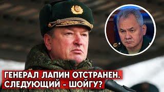 "Сдал" Лиман: РФ убрала генерала Лапина. Кто вместо него и какими будут последствия?