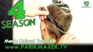 Как сделать мужскую стрижку Men's hairstyle for everyday. parikmaxer tv парикмахер тв