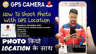 How to shoot photo with GPS location | gps live location camera | gps location camera |