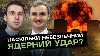 Путін та ядерна зброя: які міста у зоні ризику та наскільки це дійсно небезпечно?