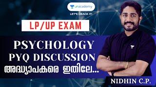 LP/UP Exam based Psychology PYQ Discussion l മനഃശാസ്ത്രം l Must Watch l Nidhin C l Kerala PSC