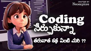 After learning coding, what's the next step?? Detailed route map after coding in telugu