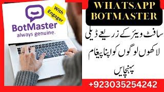 How to use Whats app Marketing Software |Botmaster with Engager | Urdu| Hindi| Chiragh