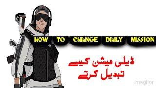 | HOW TO CHANGE DAILY mission in pubg,Daily mission kisy change karty hain,