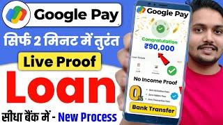 Google Pay Se Loan Kaise Le 2025 - How To Apply Personal Loan In Google Pay - Loan App Fast Approval