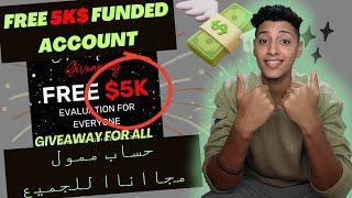 شركات التمويل | حساب تمويل المتداولين 5k$ مجاناا للجميع