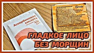 Смешайте ЭТО! Даже в 70 лет Будет ГЛАДКОЕ лицо! Маска от морщин и пятен рецепт.