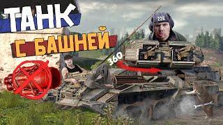 Tank with a deployable turret! 360! INCREDIBLE FUSION! CROSSOUT EXE! Memes!