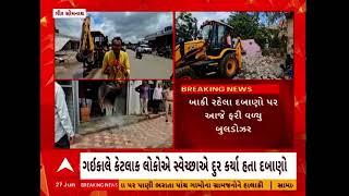 Gir Somnath Demolition | તાલાલા-સાસણ રોડ પર ગેરકાયદે બાંધકામો પર ફરી વળ્યું દાદાનું બુલ્ડોઝર