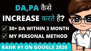 How to Increase Domain Authority & Page Authority | Increase DA PA 2020