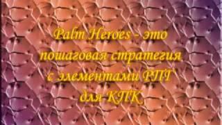 Palm Heroes videoclip