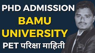 phd Admission process 2024 | BAMU University PET exam Date | pet exam 2024 | bamu phd entrance exam