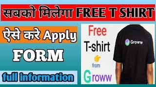 Groww free T-shirt for all users|Unlimited loot |Groww free goodies|Free t-Shirt| 2022#freetrick