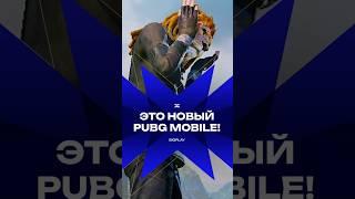  СЛИВ ОБНОВЛЕНИЕ 3.6 PUBG MOBILE! ЛУЧШЕЕ ОБНОВЛЕНИЕ ПАБГ МОБАЙЛ 3.6! УТЕЧКИ ПУБГ МОБАЙЛ 3.6!