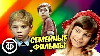 Советские фильмы для всей семьи. Подборка на выходные