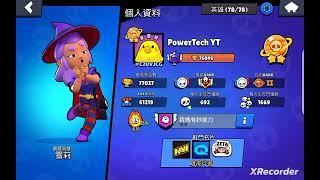 台灣排行榜有兩個Powertech YT?|荒野亂鬥