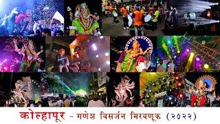 Kolhapur - Ganesh Visarjan Miravnuk - 2022 - Vdj Indrajit - Kolhapur