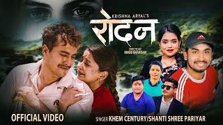 Rodan रोदन • Khem Century • Shanti Shree Pariyar • Binod Bhandari • Lalana Chimariya • Nepali Song