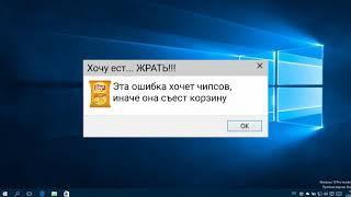 Смешные ошибки Windows с Лёхой. Серия #1: Windows 10 и Vista