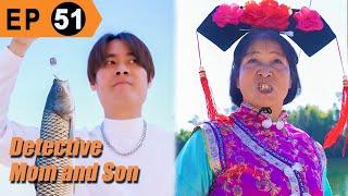 Amazing New Fishing Way|Amazing Comedy Series|Detective Mom and Genius Son EP51|GuiGe 鬼哥