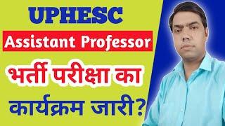 UPHESC Latest News Today |  UPHESC Assistant Professor Exam Date | UP Assistant Professor Exam Date