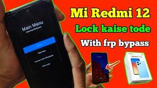 mi mobile ka lock kaise tode / redmi  phone ka lock kaise tode / password kaise tode redmi 12 ka