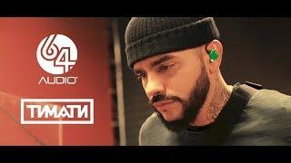 64 Audio Artist - Timati