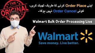 Walmart Order Cancellation | Walmart Order Processing Solution | Walmart #alfaatech #walmart #order