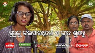 Guru Brahma Guru Bishnu Maheswara - Swetalina Panda - New Odia Devotional Bhajan Song - CineCritics