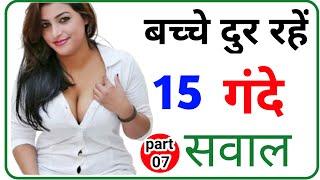 GK Question || GK In Hindi || GK Question and Answer || GK Quiz || GK SHORTS ZIYA ||