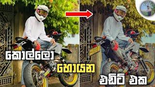 Yellow Tone Lightroom Preset Editing Tutorial Sinhala | Lightroom Sinhala 2025