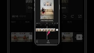Как сделать эффект двойника на видео | монтаж на телефоне | CapCut | видеомонтаж на смартфоне
