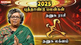 Dhanusu Rasi & Dhanusu Lagnam - New Year Rasi Palan 2025 | Astro Brindha | புத்தாண்டு பலன்கள் 2025