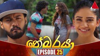 Nebaraya (නේබරයා) | Episode 25 | 15th March 2024 | Sirasa TV