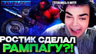 РОСТИК СДЕЛАЛ РАМПАГУ НА АКСЕ?! | РОСТИК ГОТОВИТСЯ К ИНТЕРНЕШНЛУ В ЭТОЙ ИГРЕ!