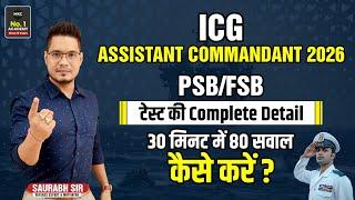 Indian Coast Guard PSB/FSB Test - Full Process | PSB/FSB | Coast Guard Assistant Commandant | MKC