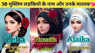 Unique & Best 50  Islamic Muslim Girls Name With Meaning  Urdu & Hindi