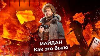 Седьмая годовщина Майдана. Анатомия украинского протеста на улицах Киева