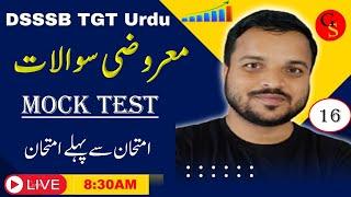 16.DSSSB TGT Urdu Adab Mock Test | vvi Objective Question | اردو ادب معروضی سوالات|By:Nishat Sir