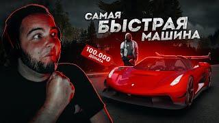 ОНА САМАЯ БЫСТРАЯ... 100 ТЫСЯЧ РУБЛЕЙ ДОНАТА! (Next RP)