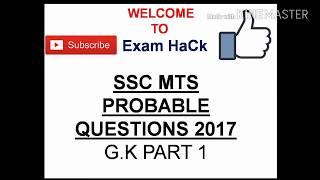 PROBABLE SSC MTS QUESTIONS 2017  (G.K PART 1)  by Exam Hack